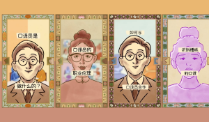 理解传译：有限英文能力（LEP）幸存者同服务提供者嘅指南