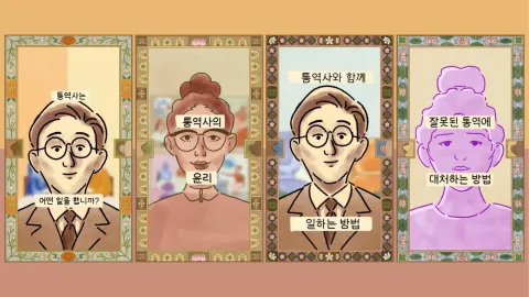 4 illustrated title images