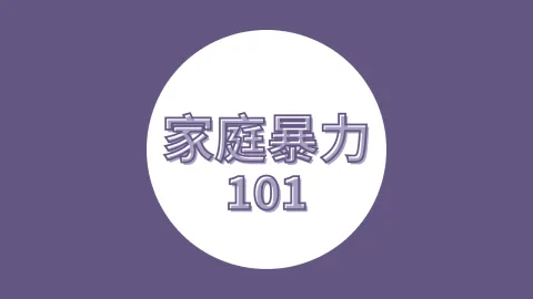 Chinese Domestic Violence 101 in white circle with purple background